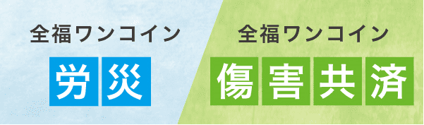 ローチケbiz 公益財団法人 船橋市中小企業勤労者福祉サービスセンター 福利厚生 退職金 共済給付金