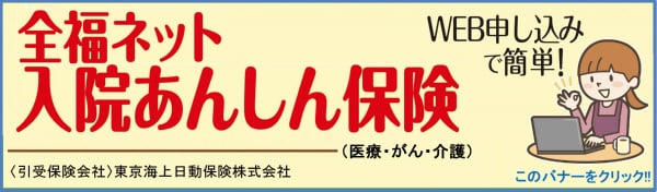 ローチケbiz 公益財団法人 船橋市中小企業勤労者福祉サービスセンター 福利厚生 退職金 共済給付金